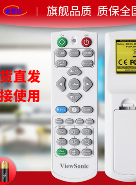 ViewSonic优派投影机仪遥控器PX706HD TB3516 TB4024 高清Q-3101 PJD5123 PJD5133 PJD5233 5353