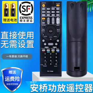799M通用RC R558 803M R391 R590 安桥功放遥控器RC