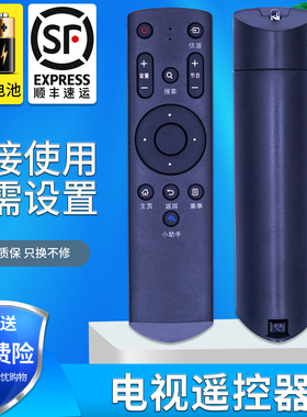 金普达适用于 TCL液晶电视机遥控器LE42E6900 L48/55D8800 H65V6000小助手