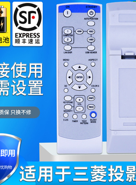 三菱LVP-XD600 GX-740 GX-320ST/320/GX-540 GX-318投影仪遥控器