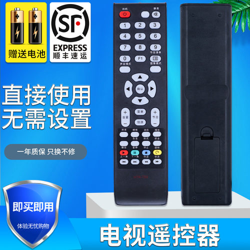 适用遥控器遥控器海尔
