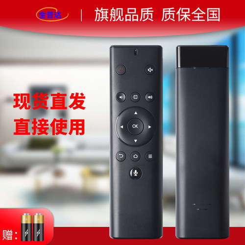 松下语音电视遥控器直接使用