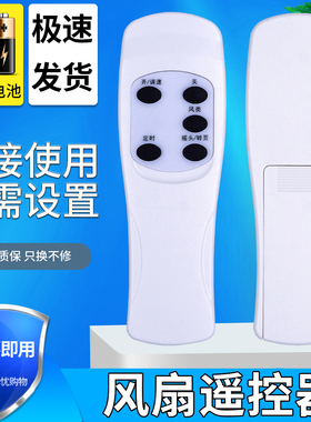 金普达适用于 TOSOT大松/格力电风扇遥控器 FD-4009B 4017Bg5 FDM FDL FDF- FSL-40B落地扇白色遥控板