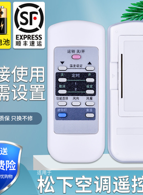 适用松下乐声空调遥控器A75C2441 2275 2228 CS-HA1802FW 23B05FY