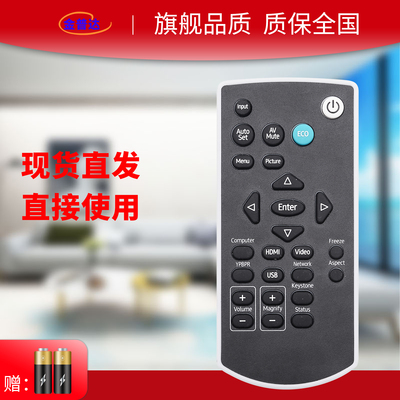 适用于RICOH理光投影机PJ YX2000 2100 2200 2400 4000 4100 PJ RW4306 PJ RW4307 PJ RW4308 PJ 4309遥控器