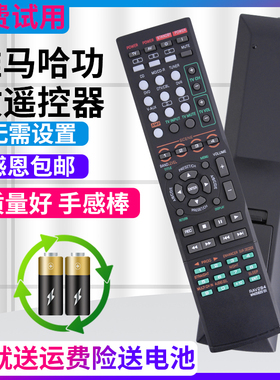 金普达适用于YAMAHA雅马哈AV遥控器RAV284 WN05820EX通用RAV282进口音响功放遥控板
