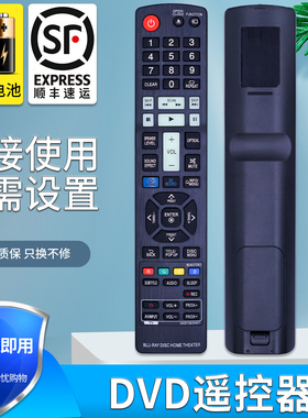 适用于 LG蓝光DVD播放器遥控器AKB73635401通用AKB73375504直接用