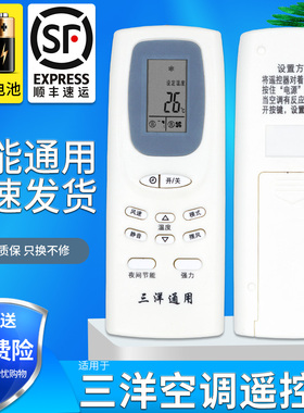 适用 SANYO/三洋空调遥控器通用RCS-WDH/WDC/XHG/4HPTS4C-T 7HS3C