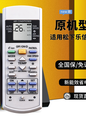 原装乐信Rasonic松下冷氣空调英文遥控器A75C2821/3159/3298/3155/3184