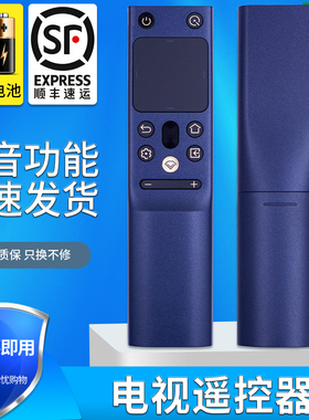 金普达适用于长虹CHANGHONG网络液晶电视55D8K 65D8K 75D8K智能触摸屏蓝牙语音遥控器RBH601VG(1)