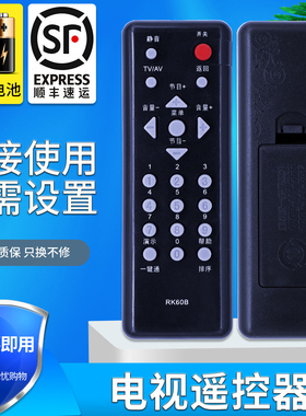 金普达适用于长虹电视遥控器RK60B LT24630X LT24639 LT24720FX LT22629