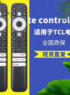金普达适用于TCL智能RC902V FMR4 RC902V FMR2 FAR1通用RC902V FMR1红外电视遥控器美版50/75C725红外无语音