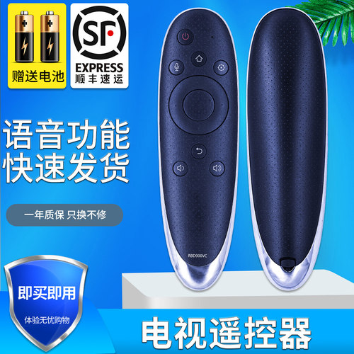 金普达原装智能通用语音遥控器
