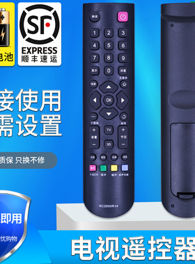 金普达适用于 TCL/乐华电视机RC2000R14遥控器LED32C370/C530/S500/S310 43S210