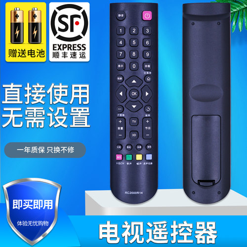 金普达适用电视机遥控器