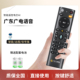 金普达适用于广东广电科大讯飞语音博冠RC1068网络语音机顶盒遥控器FRC B300