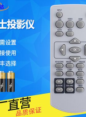 金普达适用于英士INASK投影机FX330 FX335 FX360 FW400仪FW365 FX320 3200  X5380ST SX121遥控器激光电视机