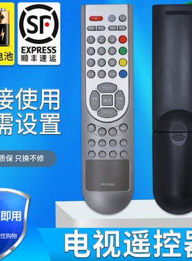金普达适用于海信电视遥控器CN-21621 TLM3207A/26E58/29 TPW4233M M3208