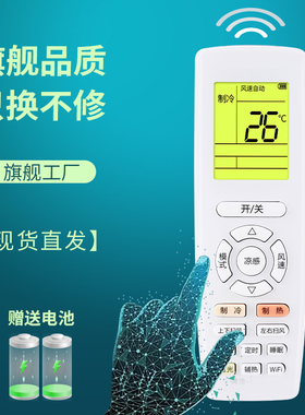 金普达适用于格力天丽YAPOF20/YAPOFB20通用背光中央空调KFR-26/35GW/(35530)FNhAk-B1 72LW凉感变频遥控器