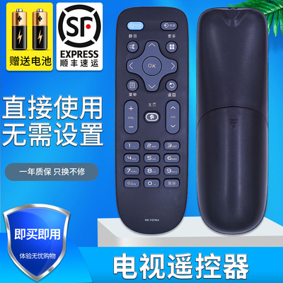 金普达原装适用于电视遥控器