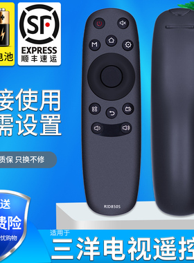 适用 三洋电视机遥控器R1D RID850S RID8505 39 43 50 55CE2210M