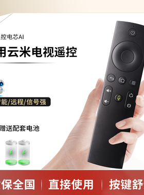 适用云米21Face智慧屏电视机遥控器 T65K20W M55A1 55KA1 RC01BT-A红外遥控器