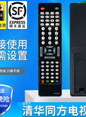 金普达适用于长虹电视遥控器 RCH7M61B LT42810FU 55810DU 37720U 26810