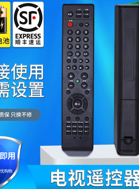 金普达适用于Sansui/山水电视机遥控器LE32HWG 32HWAP 42E9 P42V9 P50V9 420D UA420A1