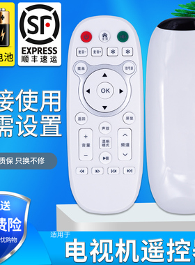 新飞电视遥控器 KEG韩电Menpad Halrie 金正 XY-900智能网络液晶