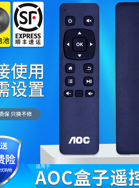 适用于 AOC ABOX影视小子 AOC网络播放器 电视盒子/机顶盒 遥控器