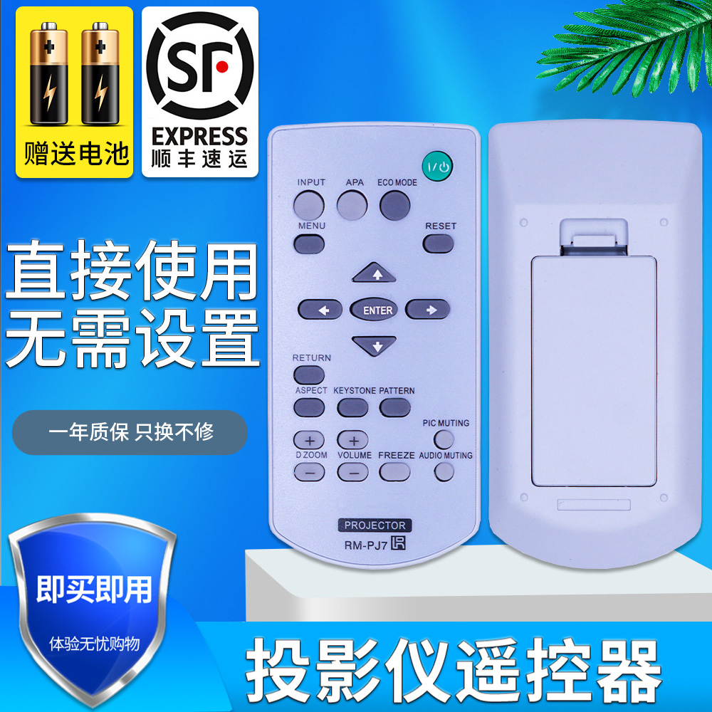 快速发货投影机金普达