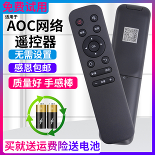 55U2 款 50I3A 原装 32I3 50I3 65G2X适用于AOC网络液晶电视机遥控器70I3 43I3A 55G2X 58I3 75I3 43I3 43S7098