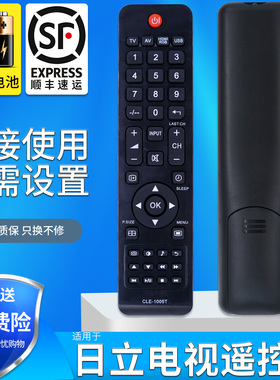 金普达适用于日立电视机遥控器CLE-1005T LE32H100C 42X200C LE46X105