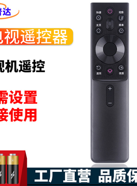金普达适用于启客CHiQ长虹网络电视机蓝牙语音65Q6H 65Q6S 50D2060GB遥控器 RBG401VC