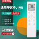 B01 BU2 JIWU空调遥控器KFR 适用于苏宁极物 小BIU空调遥控器 35GW ZNZD