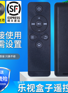 适用于 乐视盒子遥控器TV T1S Letv RC09K C1/C1S遥控乐视机顶盒