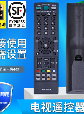 金普达适用于 LG电视遥控器AKB73655814 42LC7R-TA 32LC7R-TA 42LB5RT-TB