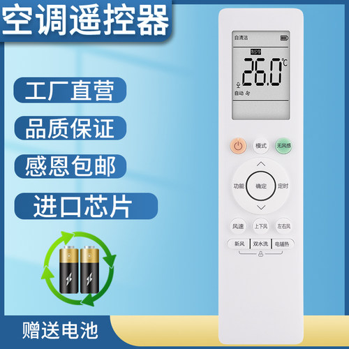 金普达适用美的华凌新风空调