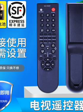 金普达适用于 康佳液晶电视机遥控器 KK-Y313T 2D/3D LC42MS96PD 直接使用