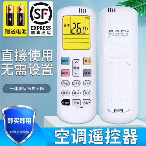 屏幕带背光金普达适用海信