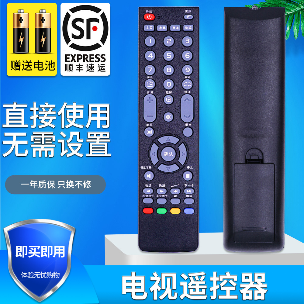 乐华原装液晶电视曲面遥控器