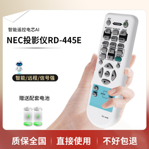 NEC投影仪遥控器直接使用