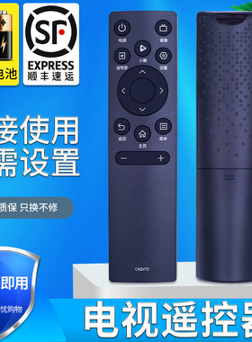 金普达适用于VIDAA海信Hisense网络电视机遥控器CN3A75通HZ55E3D 43A3F 50A52E 75A55E 65E52D 55 CN3V75红外