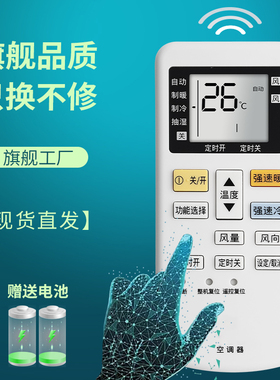 适用于Panasonic松下空调遥控器原装版ACXA75C10260 ACXA75C02200通用ACXA75C07280壁挂2665 柜机挂机