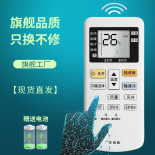 适用于Panasonic松下空调遥控器原装版ACXA75C10260 ACXA75C02200通用ACXA75C07280壁挂2665 柜机挂机