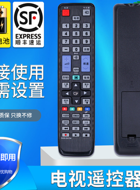 金普达适用于 三星电视机遥控器AA59-00475A UA32D5000PR UA40/46D5000PR