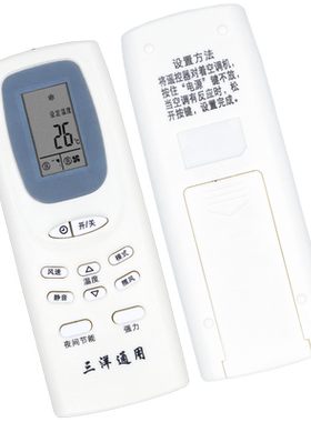适用 SANYO/三洋空调遥控器通用RCS-WDH/WDC/XHG/4HPTS4C-T 7HS3C