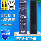SD023 通用SD014 SD017 金普达适用于索尼电视遥控器RM SD024 SD018