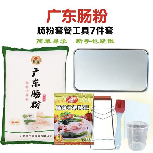肠粉专用粉广东广东肠粉专用粉