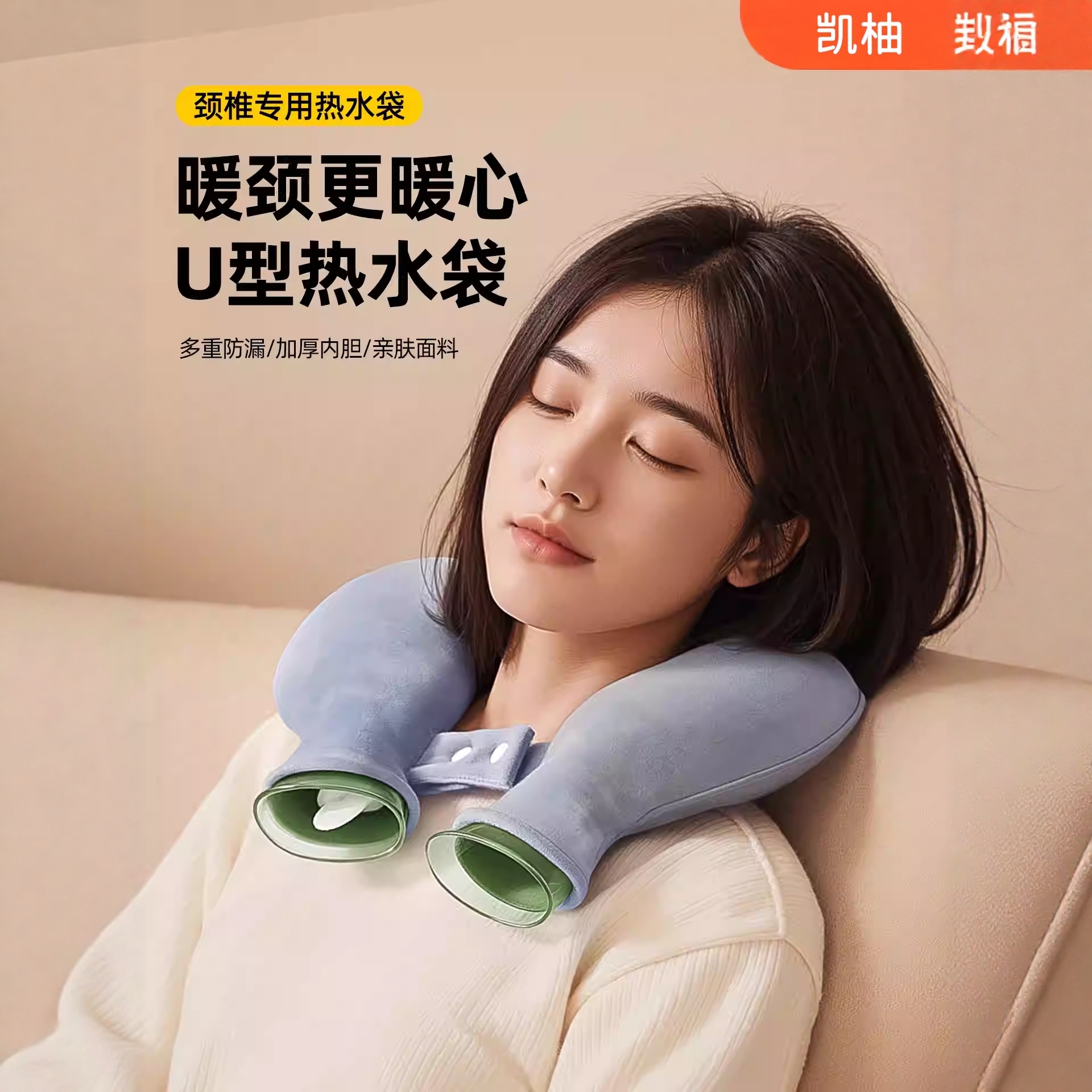 热水袋注水暖水袋U型护颈椎热敷专用挂脖式暖袋冬天肩颈脖子神器